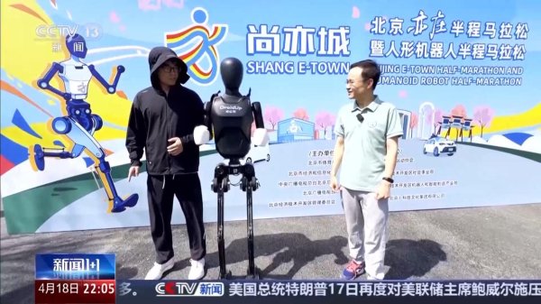 方圆之道 全球首场人机共跑马拉松 有何看点？
