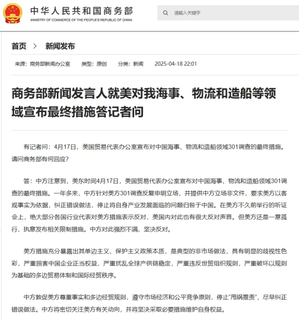翻乐股 商务部回应：坚决采取必要措施！