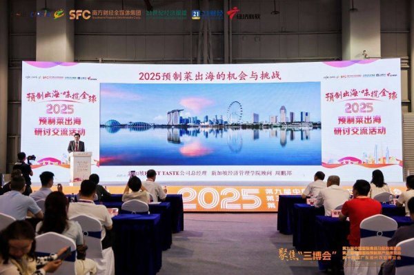 闪电策略 新中餐全球突围的广东样本：用生态整合破解关税困局