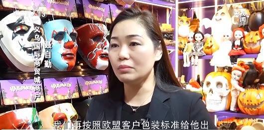 大福证券 义乌女老板对CNN霸气喊话美国客户：美国要货就给不要就分给其他客户