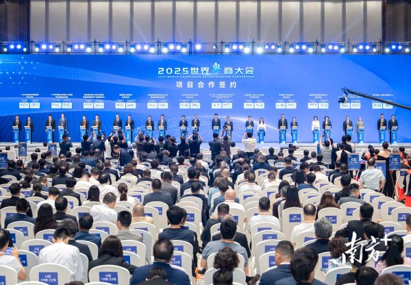 千宏财富 总投资额444.58亿元！2025世界粤商大会现场签约24个项目